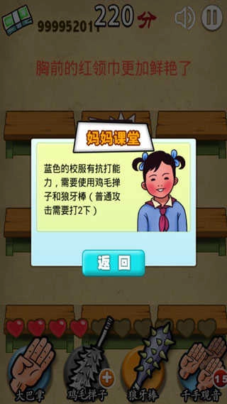 妈妈再打我一次(1)