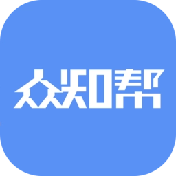 众知帮