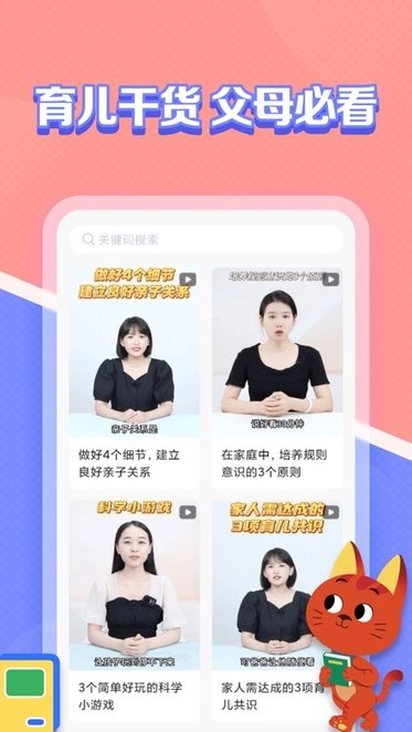 亿童图书手机版图3