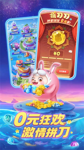 球球英雄安卓版图2