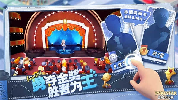 票房大卖王安卓版(5)