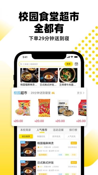 俺来也正版图3
