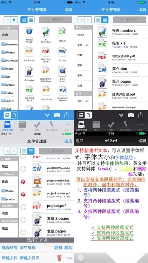 Office办公助手手机免费版图3