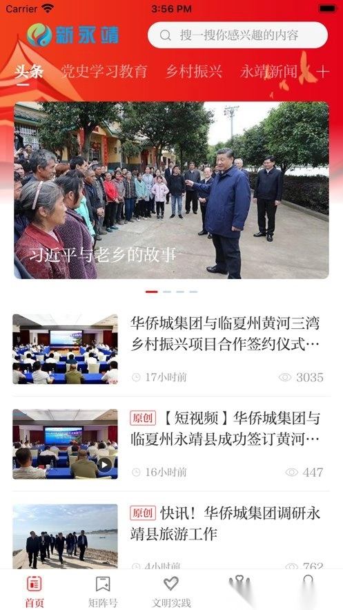 新永靖原版图1