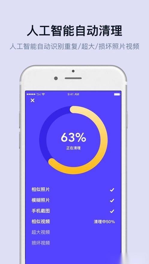 速清助手图2