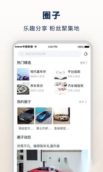 北京现代bluemembers手机正版图3