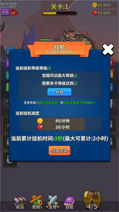 勇者试炼合成(2)