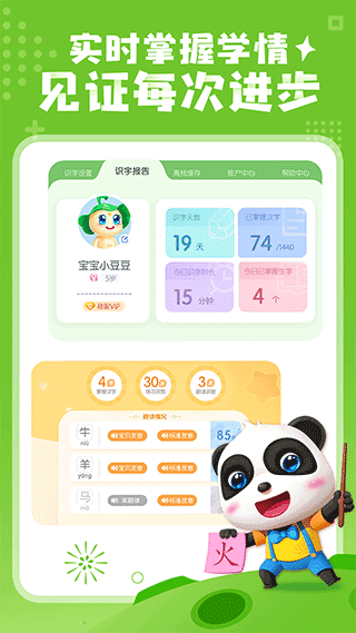 宝宝巴士汉字(5)