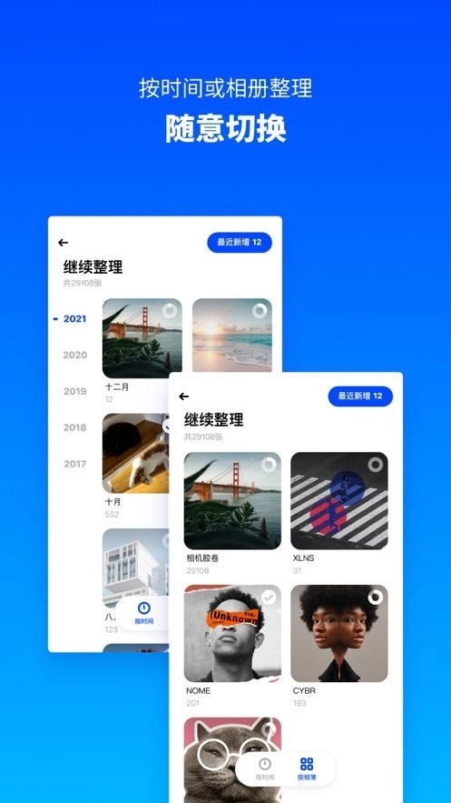减法相册无广告版图3