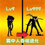 逃离雾中人吞噬