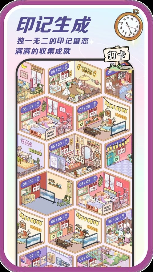 随记小屋安卓免费版图1