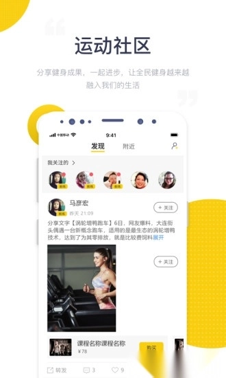 海健身软件最新版图2