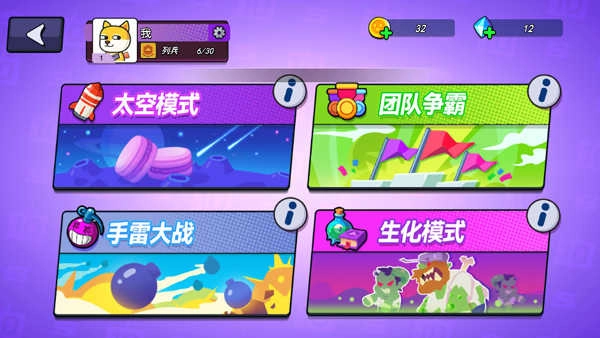 疯狂大乱斗手机版图4