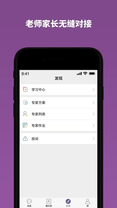 雅方家庭教育手机正版图2