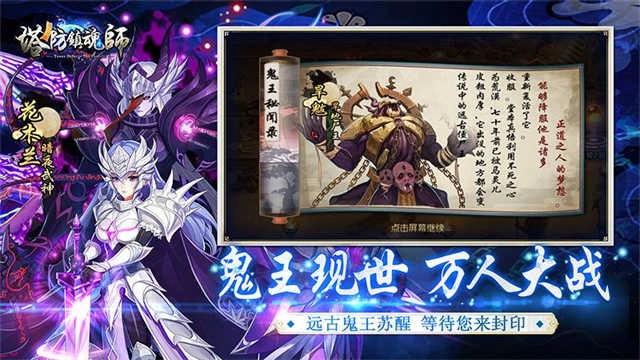 塔防镇魂师免费版(2)