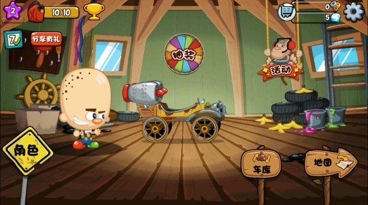 大头赛车游戏图3