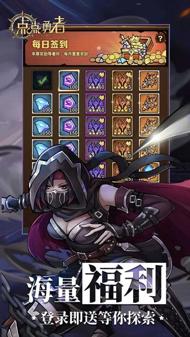 点点勇者正版
