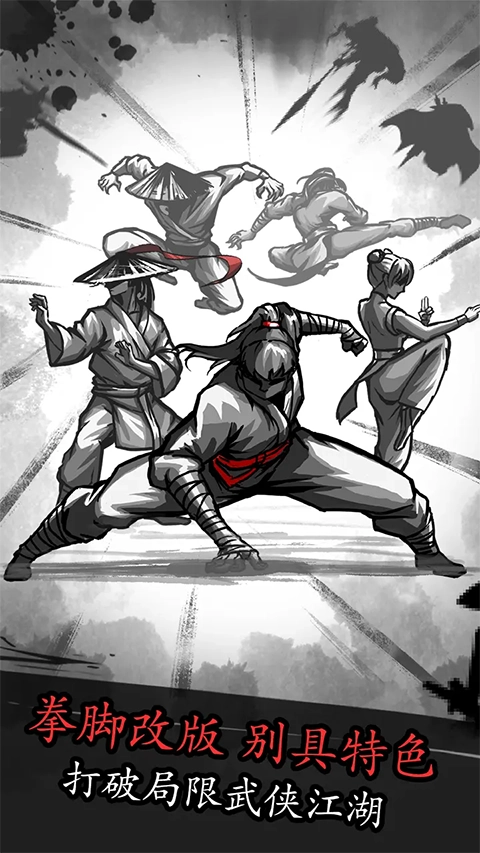 放置江湖手机版图3