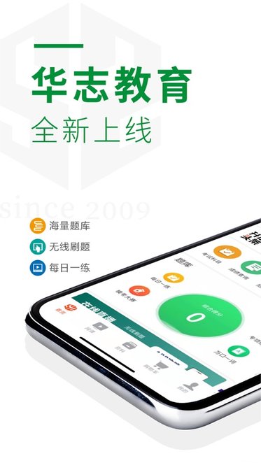 华志专升本官方版图2