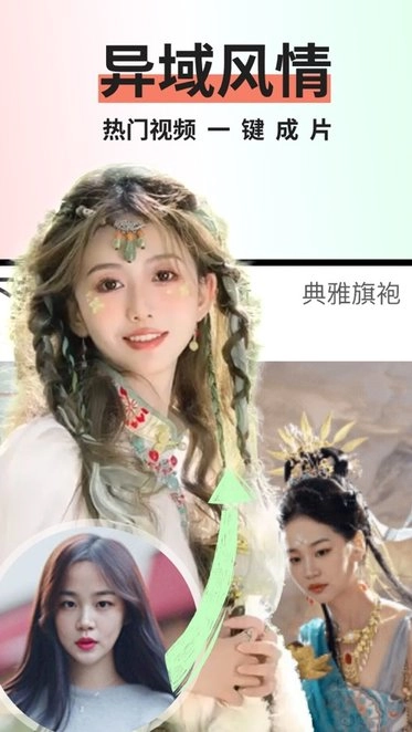 趣拍软件安卓官方版图1