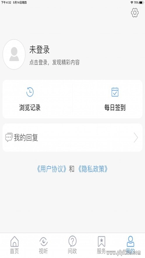看芝罘客户端官方版图2