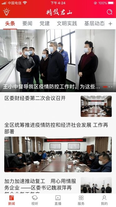 精致君山通用版图2