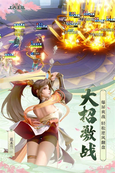 上古王冠安卓版(4)