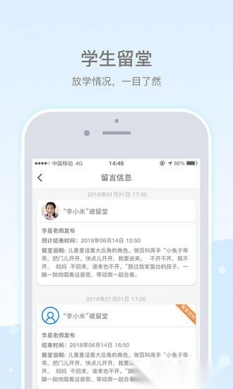 乐陪教师原版图2