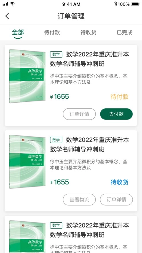 拓惟优课最新版图3