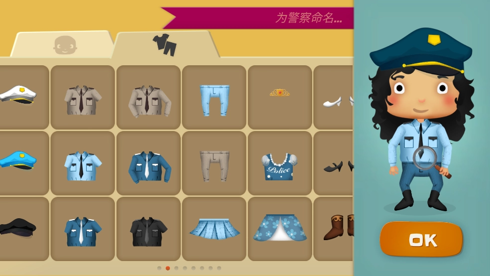 小小警察游戏(3)