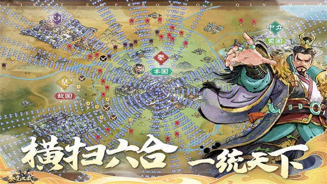 秦皇汉武免费版