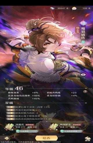 铸仙之境安卓版图1