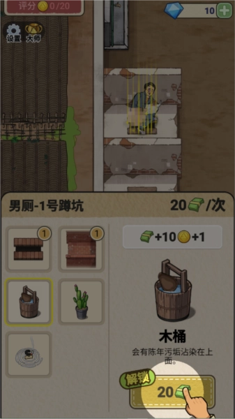 厕所创业记-图3