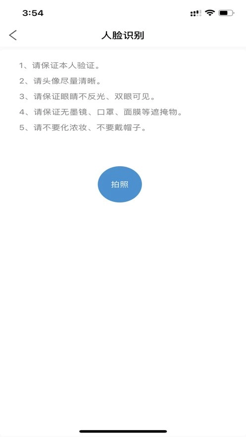 能学驾考软件官方正版图1