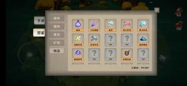 灵魂岛手机版图2