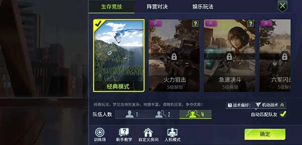 量子特攻最新版图3