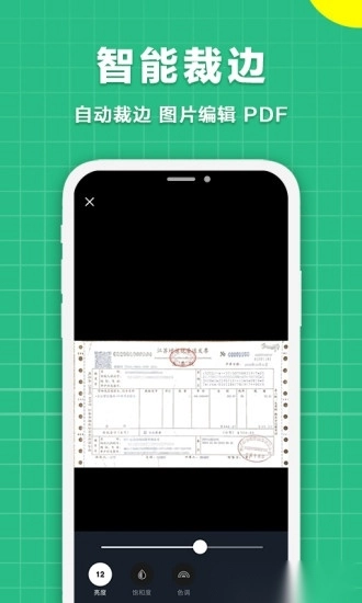 极速扫描仪软件通用版图3