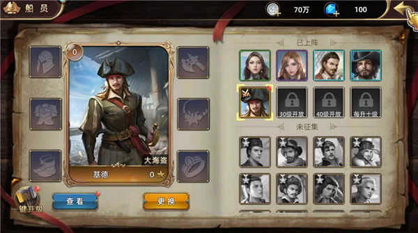 深海星辰手机版图1