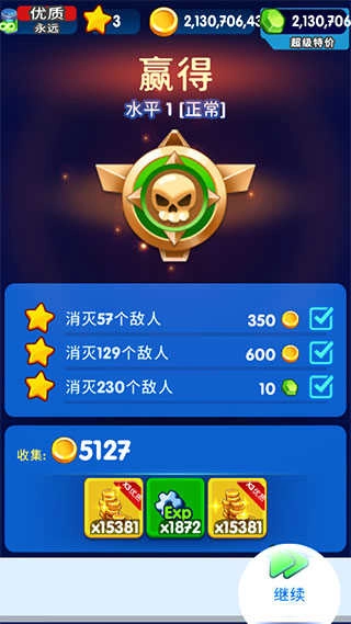 怪物射手正版图2