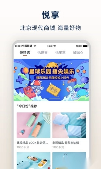 北京现代bluemembers手机正版图1