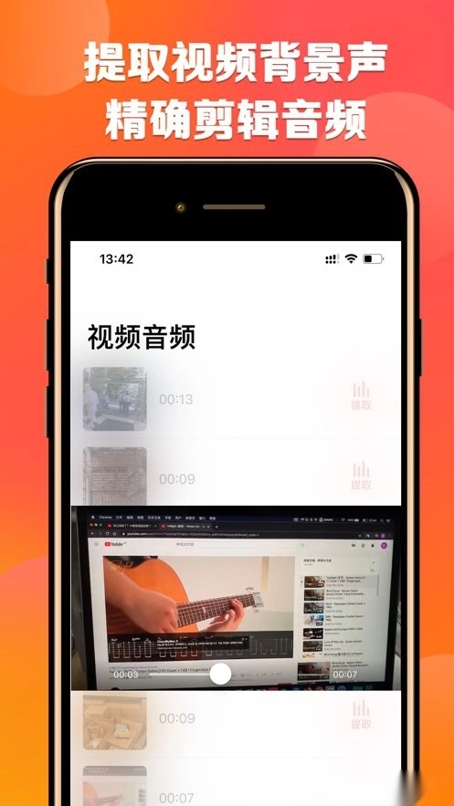 66铃声直装版图1