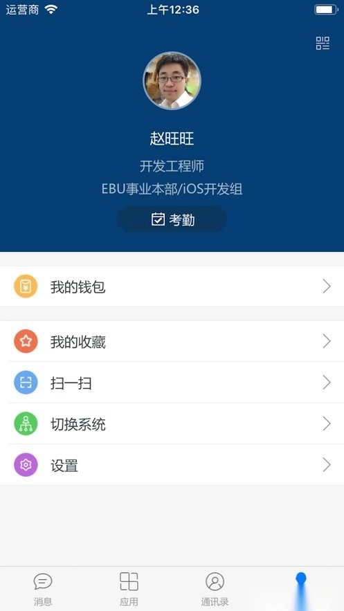 E-Mobile6客户端安卓版图3