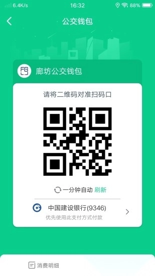 廊坊行免费原版图1