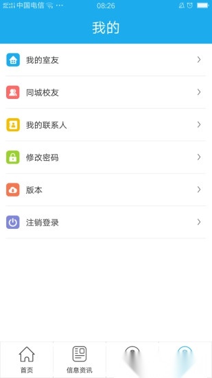 青果迎新手机正版图1
