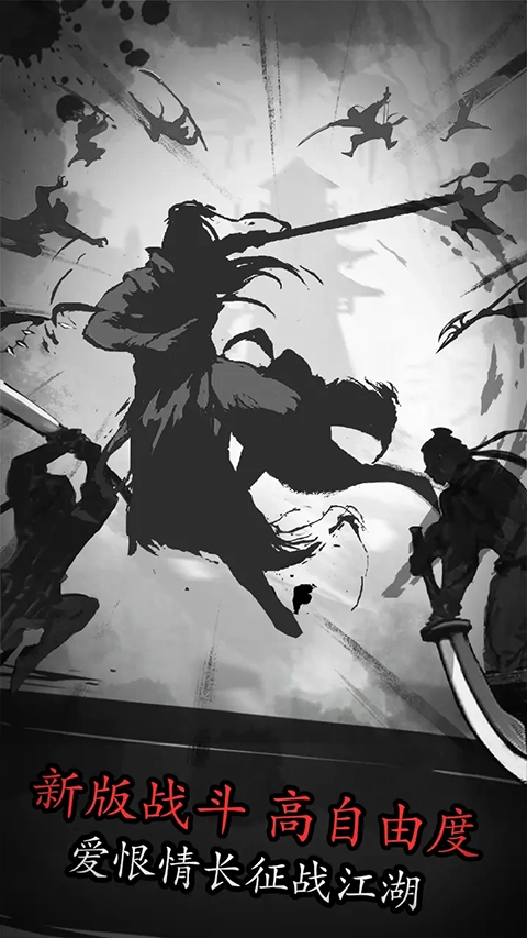 放置江湖手机版图4