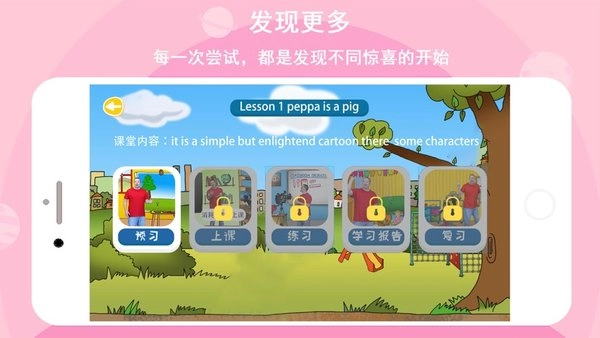 口语星球原版图3