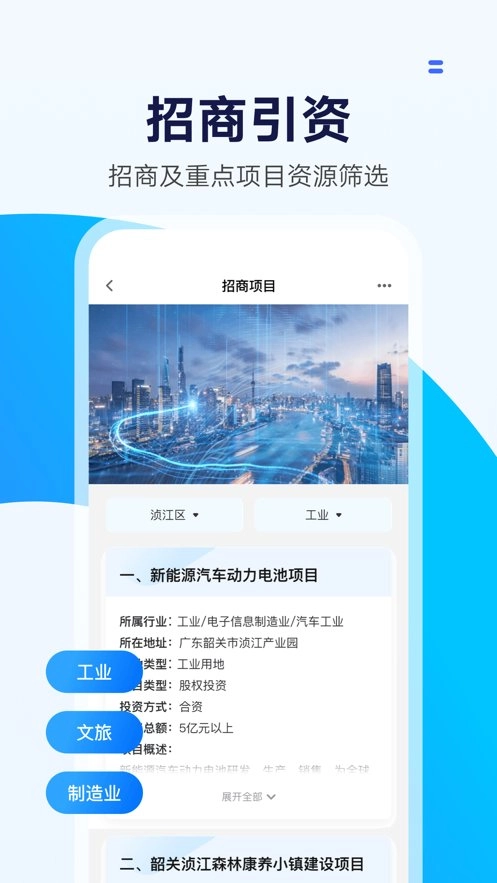 湾区商务免费版图2