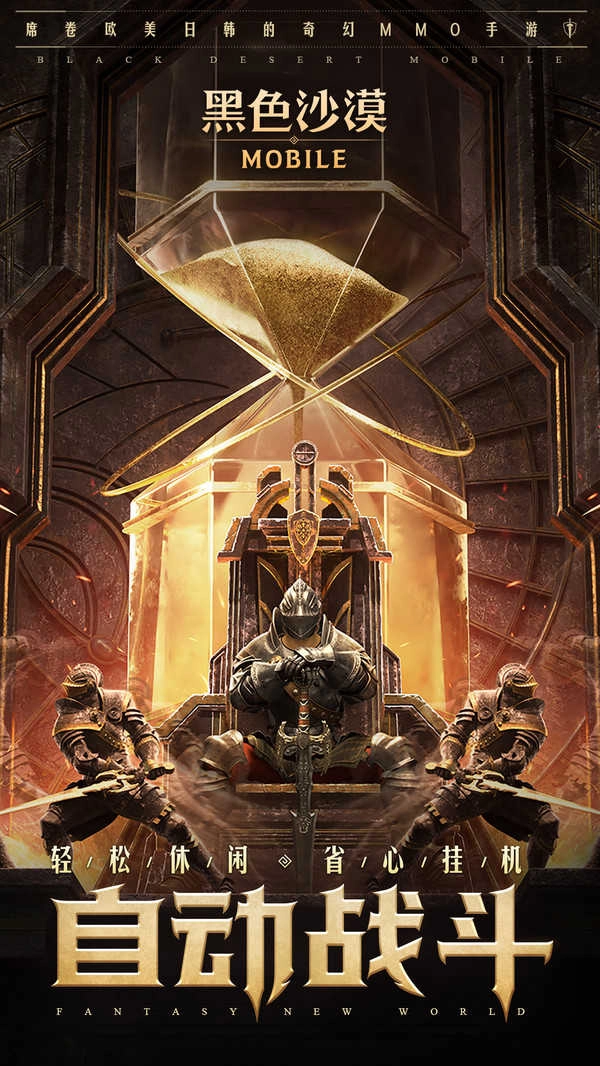 黑色沙漠最新版图3