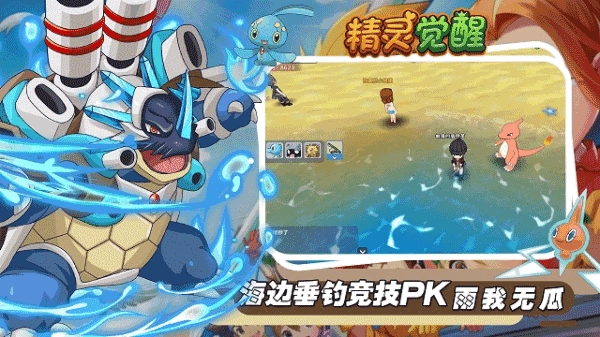 精灵觉醒游戏(3)