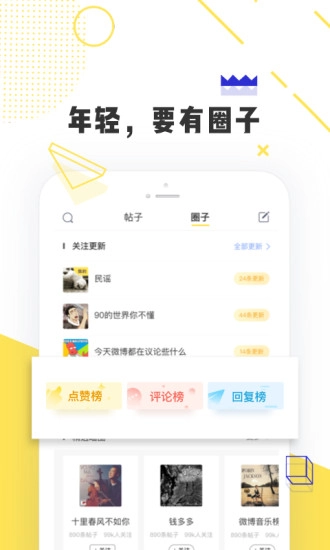 唔哩头条直装版图1